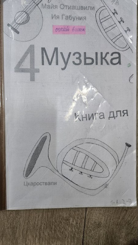 Учебники для 4 и 2 класса по разным предметам 6