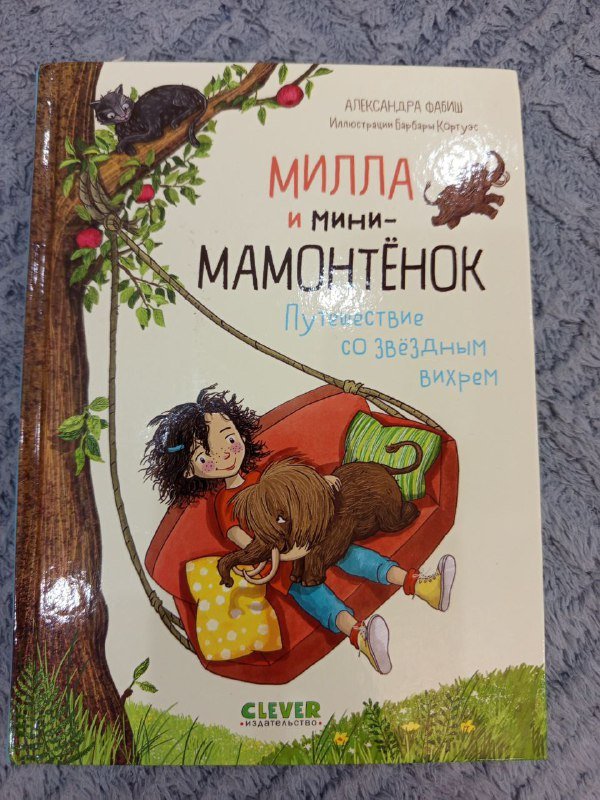 Детские книги 2