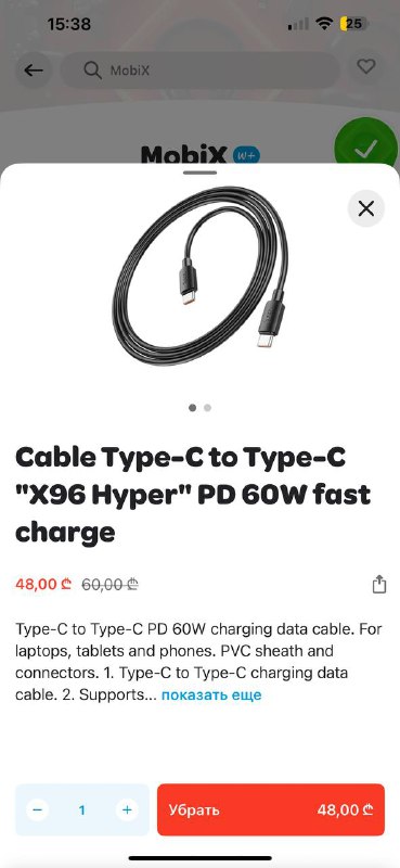 Cable Type-C to Type-C 2