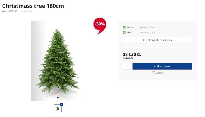 Елка искусственная 180см 5