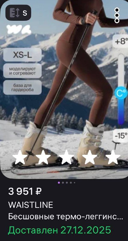 Термокомплект женский размер S 2