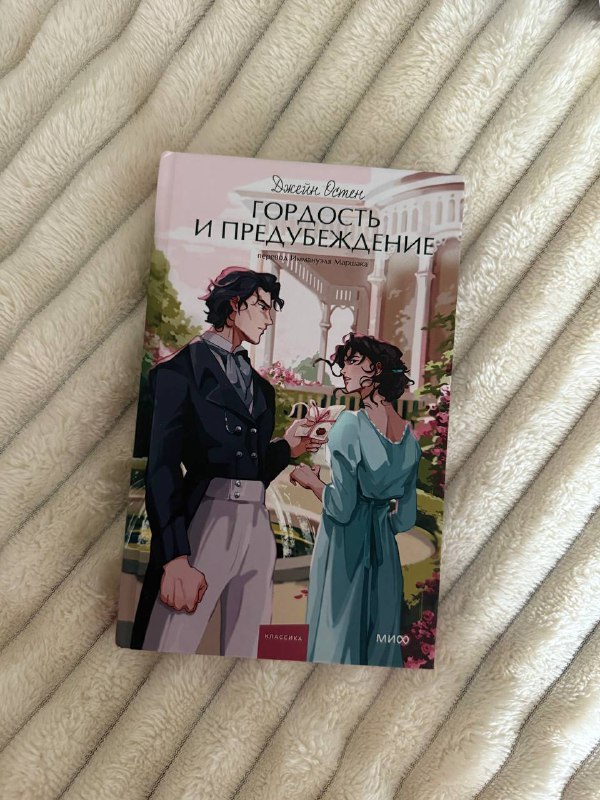 Книги: Как проиграть в любви, Гордость и предубеждение, Соучастники в любви, По льду, Сгорая дотла, Шантарам (2 тома), Тень горы (2 тома) 2
