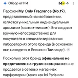 Парфюмы, одеколоны, голова-манекен 6