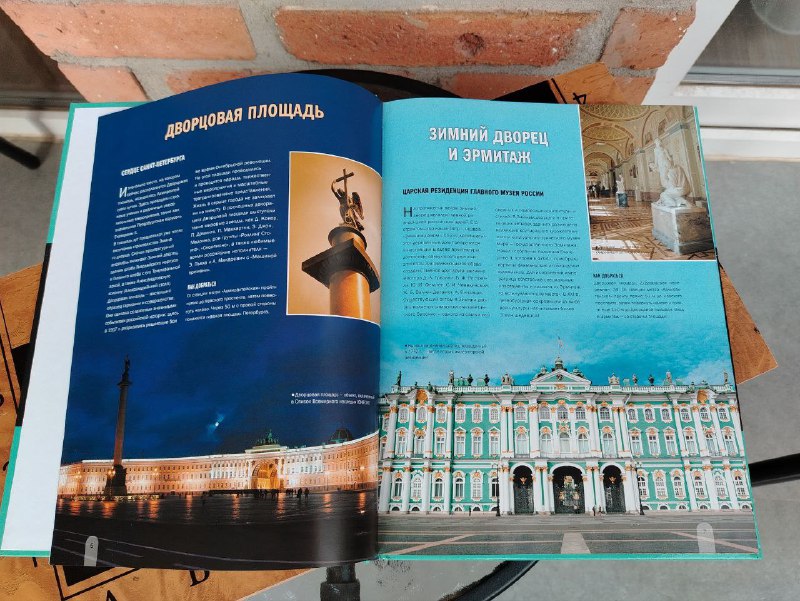 Книга 100 лучших мест Санкт-Петербурга 4