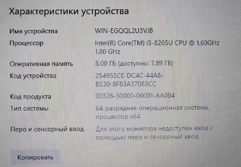 Ноутбук HP Intel Core i5 8-го поколения 9