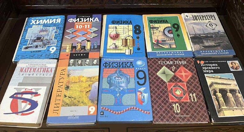 Учебники по химии, физике, литературе, математике, геометрии, истории