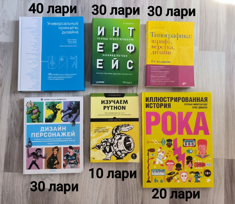 Книги по дизайну, программированию и истории Рока