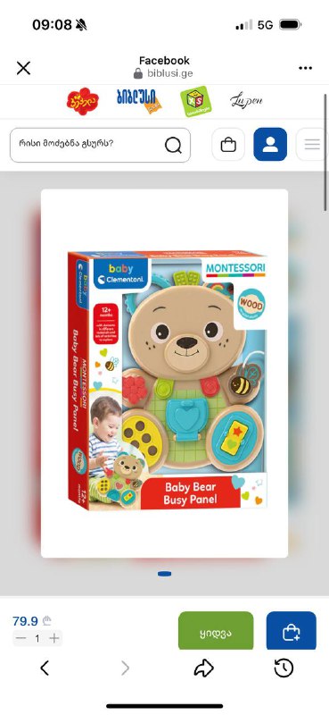 Игрушка-медвежонок Montessori Baby Bear 3