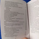 Книги про сохранение молодости 7