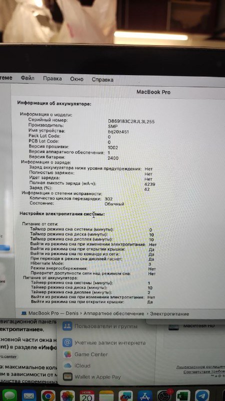 Macbook pro 13 2019, 8Гб, ssd 128 3