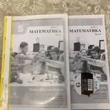 Учебники 5 класс 4