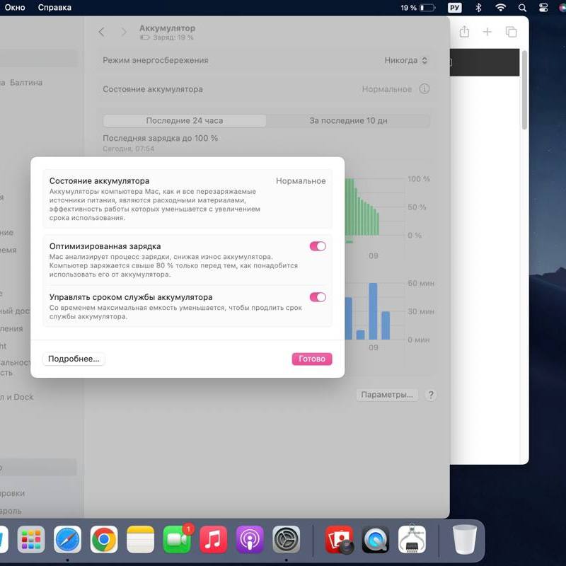 MacBook Air 2019 7