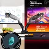 Кронштейн для двух мониторов 2