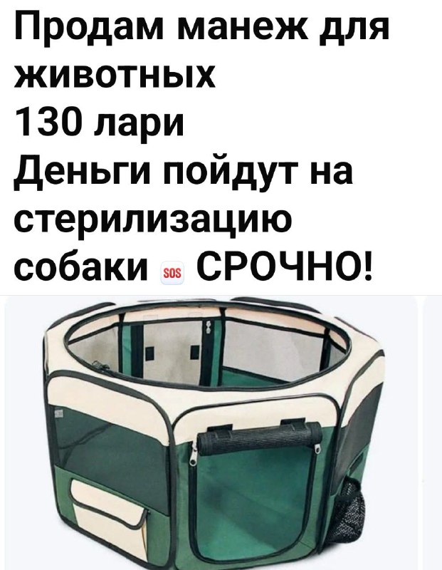 Переноска для животных Triol
