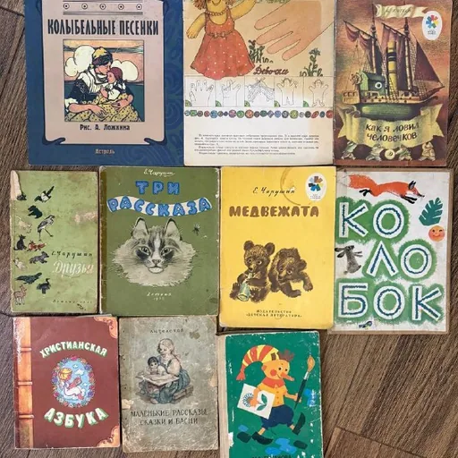 Пакет советских книжек