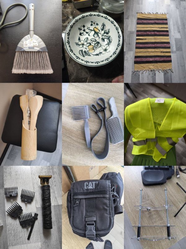 Метла, миски, коврик, ложки, триммер, жилетка, кепка, чехол