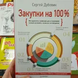 Квадрант денежного потока, Закупки на 100%, Думай как Илон Маск, Ричард Брэнсон 4
