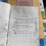 Антикварные книги 10