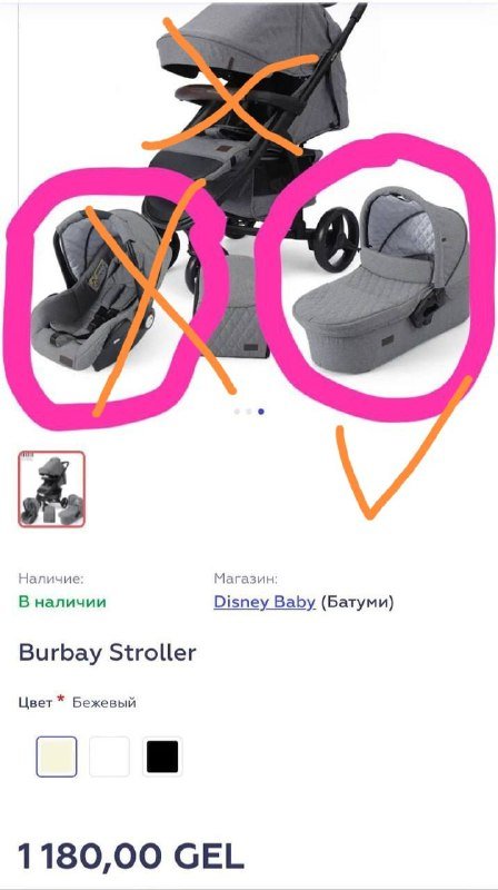 Люлька-переноска для новорожденных