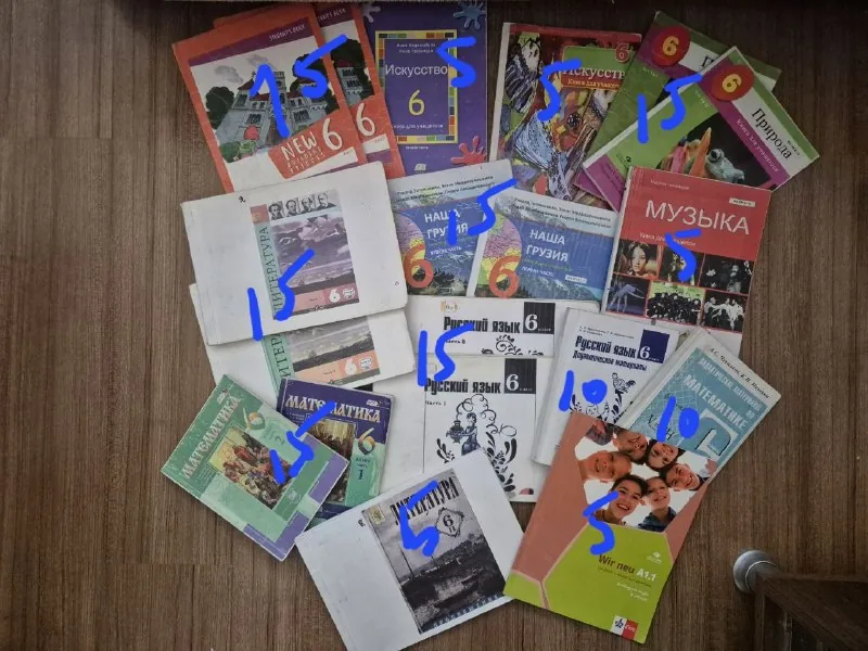 Учебники 6 класс