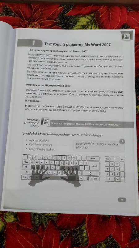 Учебники и распечатки учебников 4