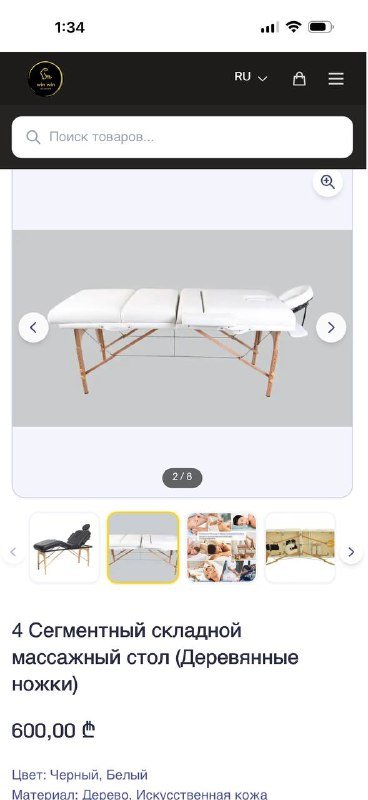 Белый массажный стол с чехлом