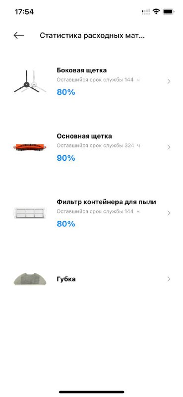 Робот пылесос Xiaomi Robot Vacuum E10 White 3