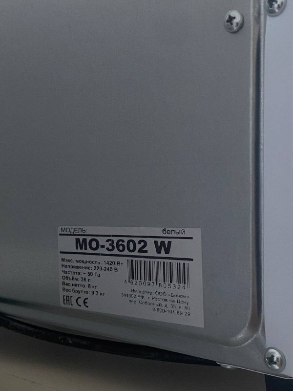 Электрическая печь духовка Luxell MO-3602 W 2