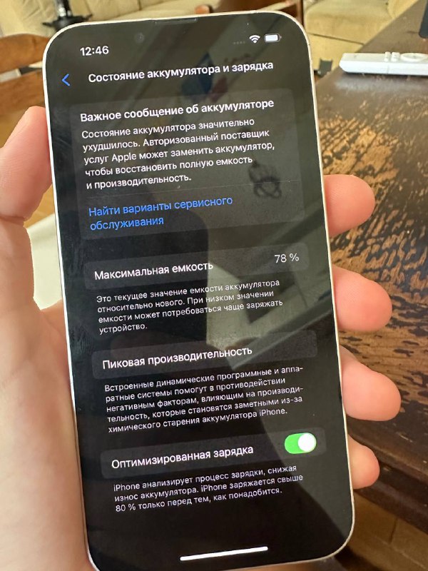 iPhone 13 128GB 5