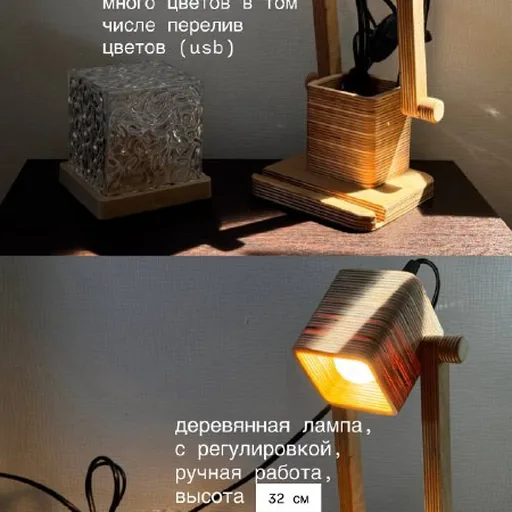 Светильник куб-ночник, деревянный настольный светильник