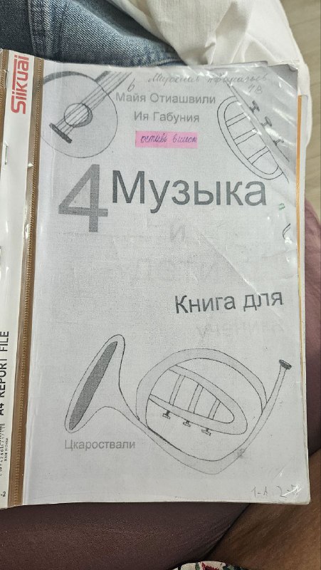 Учебники 4 класс математика и распечатки 5