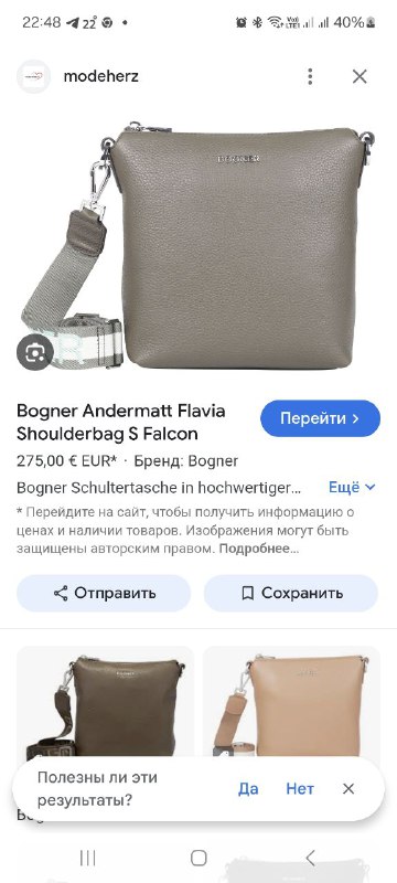 Сумка премиального бренда BOGNER 4