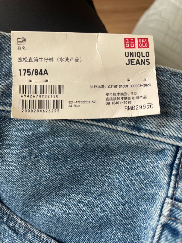 Мужские джинсы Uniqlo 176/84 W33 7