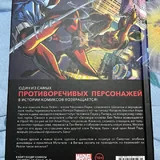 Бен Рейли Алый паук 3