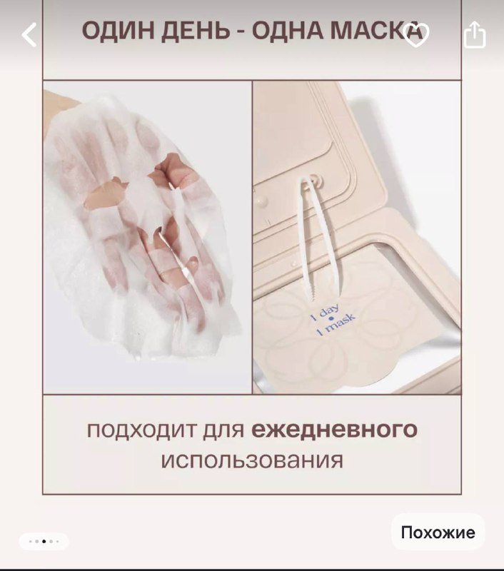 Маски для лица 30 штук 2