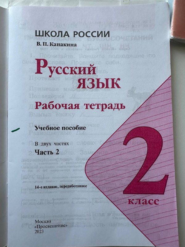 учебники и рабочие тетради 9