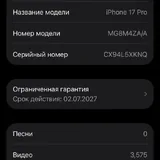 iPhone 17 Pro 512 ГБ SIM + E-SIM 5