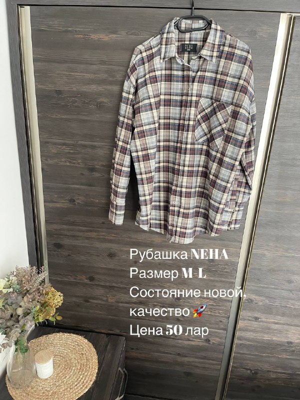 Рубашки различных моделей 6