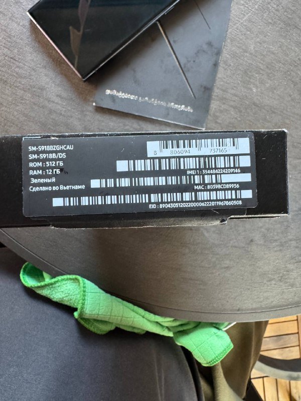 Samsung Galaxy S23 Ultra 12/512 зеленый 6