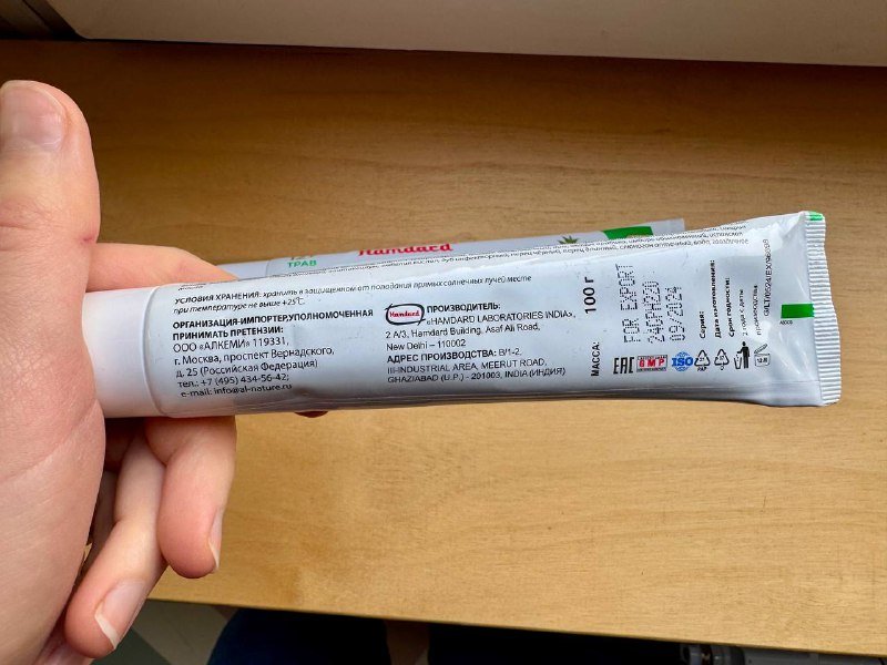 Зубная паста Hamdard Индийская 2 шт 2