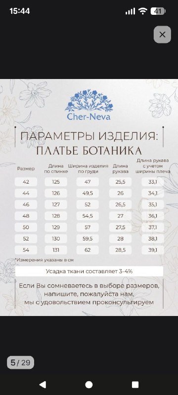 Платье 3