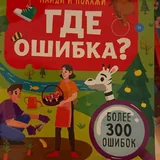 Детские книги 3