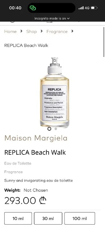 Духи REPLICA Beach Walk 1