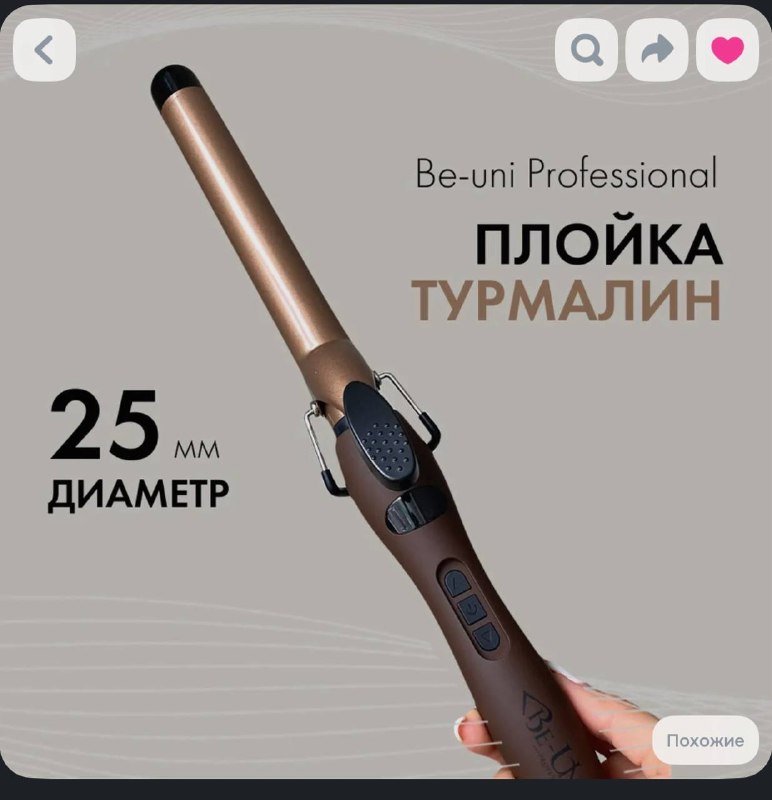 Плойка турмалин 2