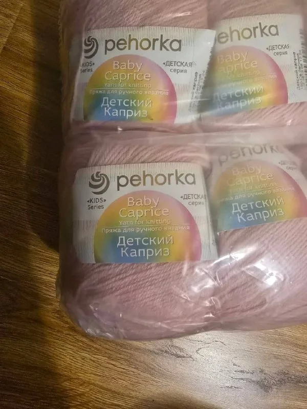Пряжа 1