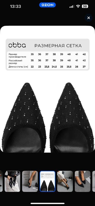 Каблуки Obba размер 40 4