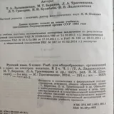Учебники для 5 класса 3