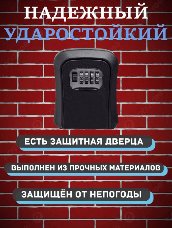 Мини сейф для ключей, бокс, ключница 6