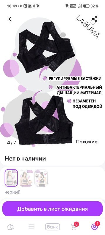 Корректор осанки 3