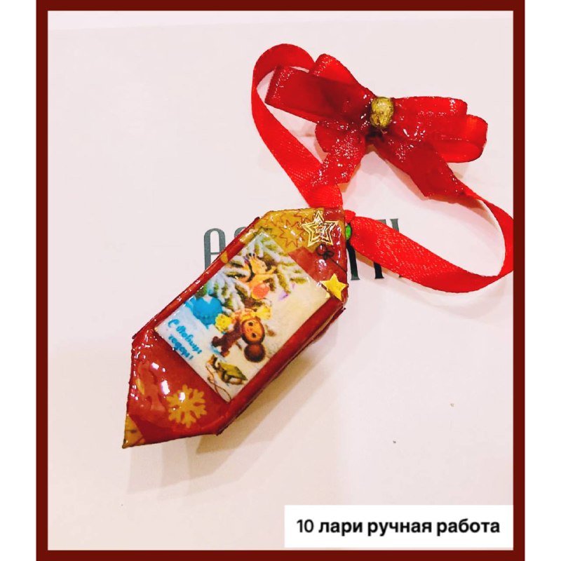Игрушки на ёлку ручной работы, конфеты не съедобные 2